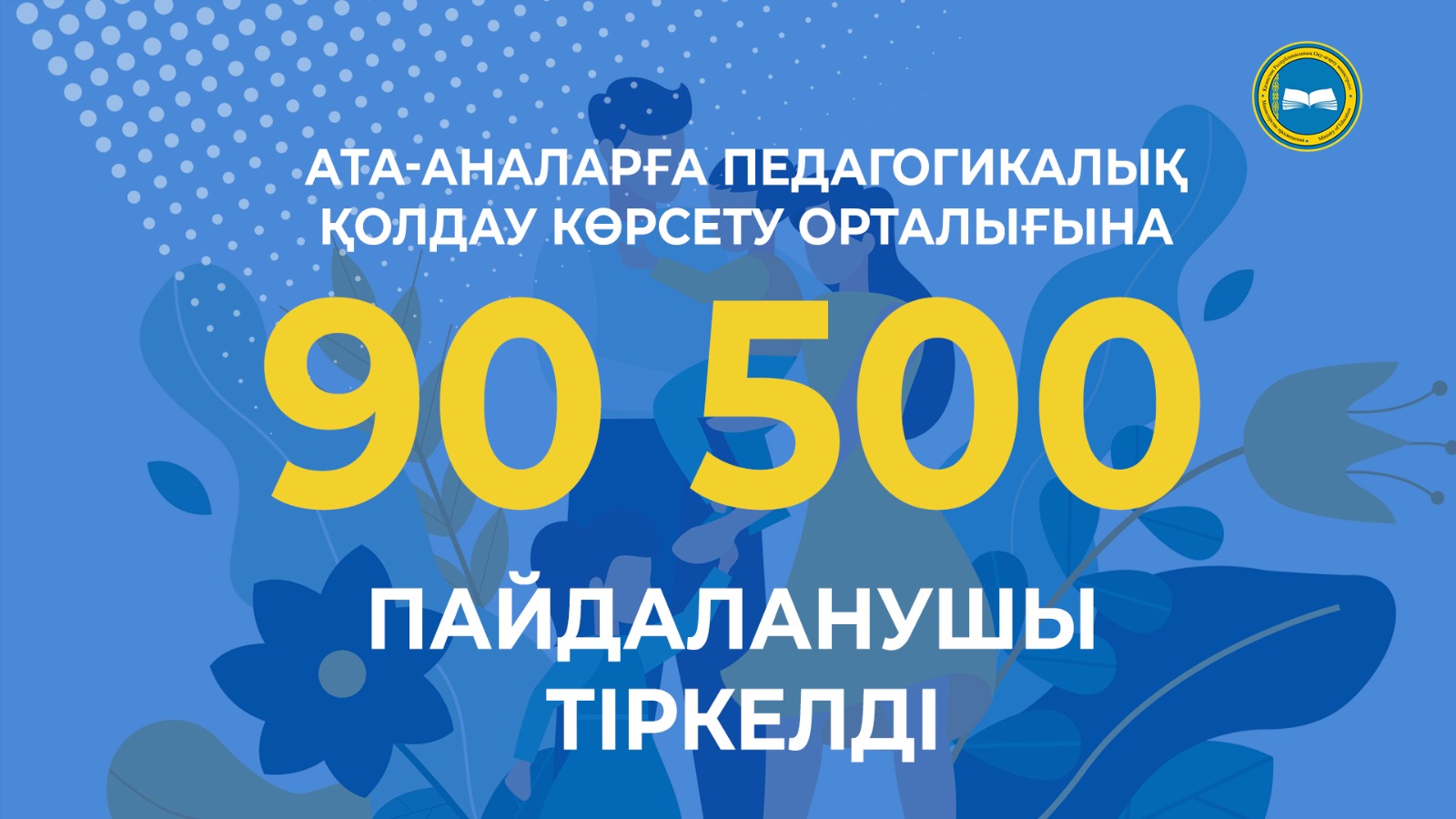 КҮН САНЫ