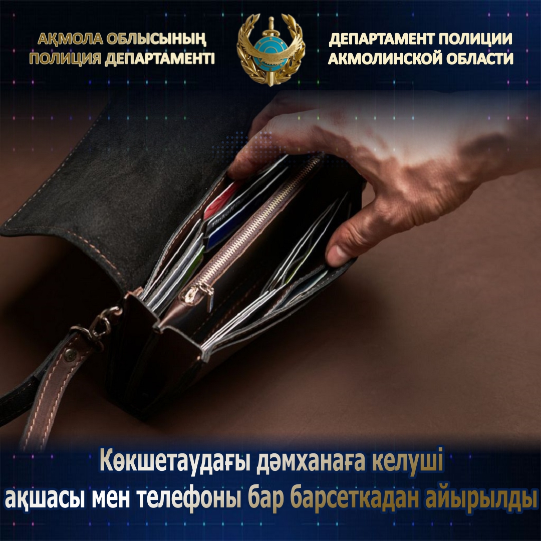 Украли кошелек с деньгами из сумки. Украли кошелек с деньгами из сумки. Украли кошелек. Украли кошелек с деньгами из сумки. Украл деньги из сумки.