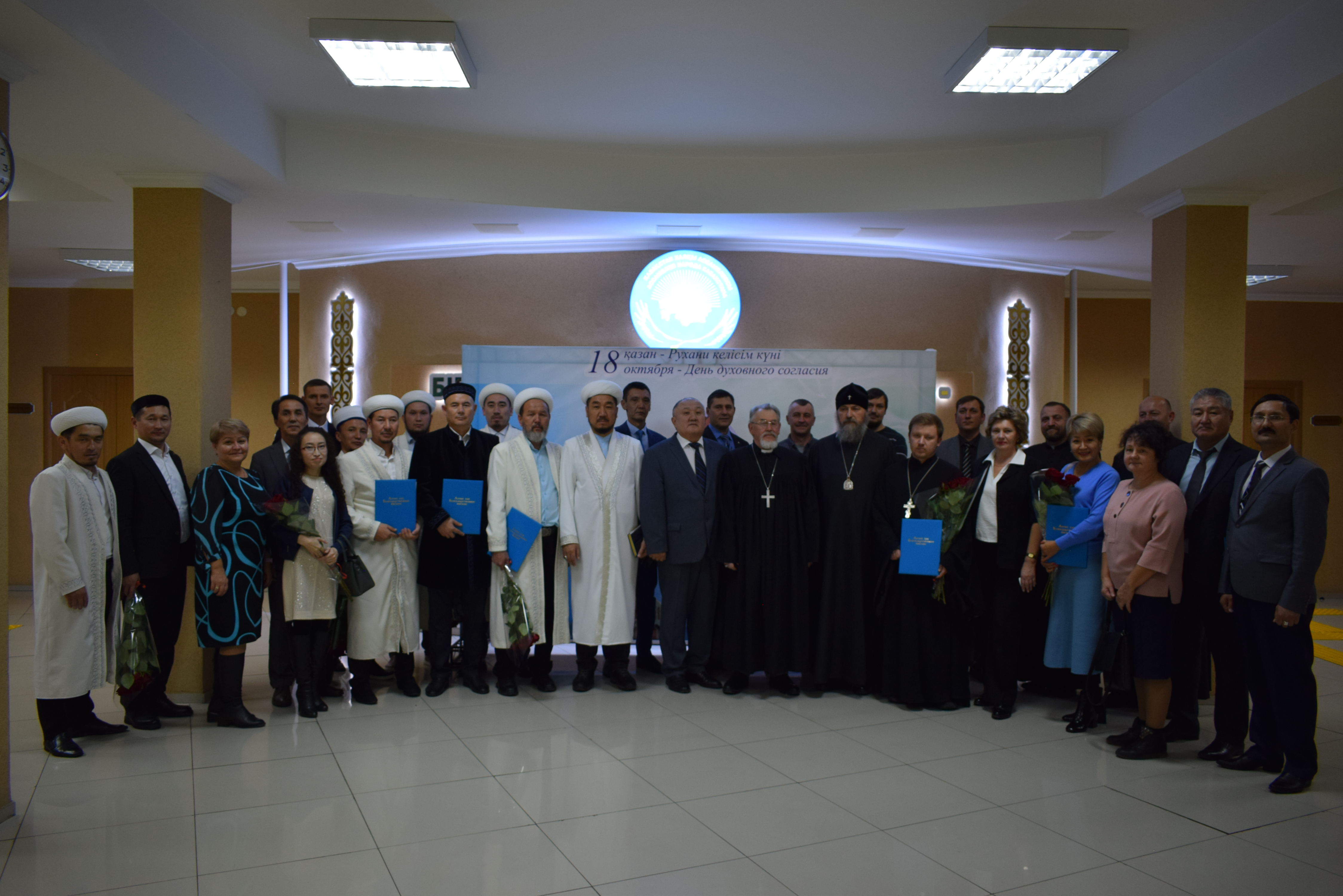 Рухани келісім күні