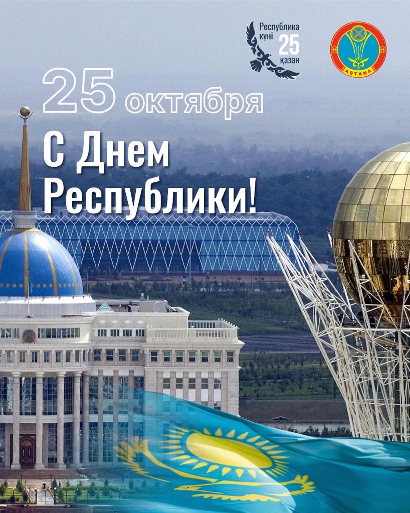 Представители религиозных объединений  столицы поздравили казахстанцев с Днем Республики