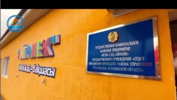 В Иргизском районе  детский сад перевели в капитально отремонтированное здание школы