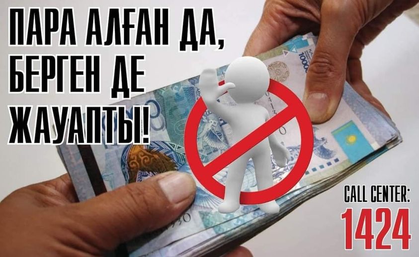 «Адалдық – адамдық белгісі»