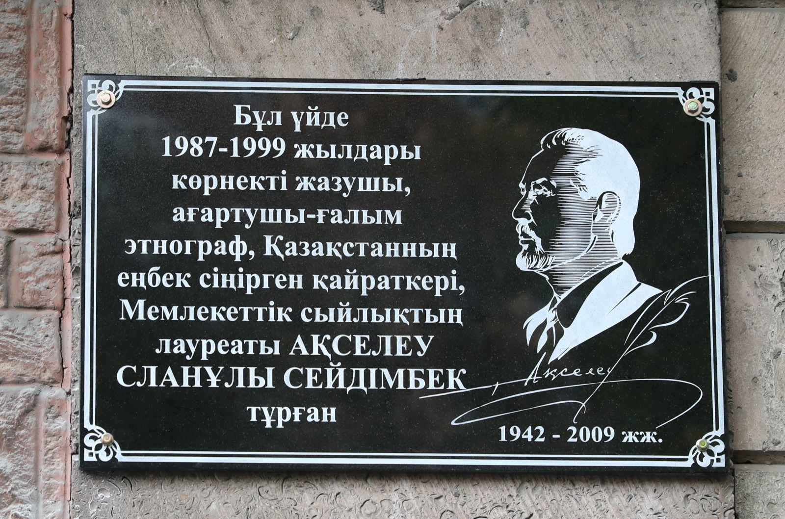 Студенттермен жыныстық қатынас