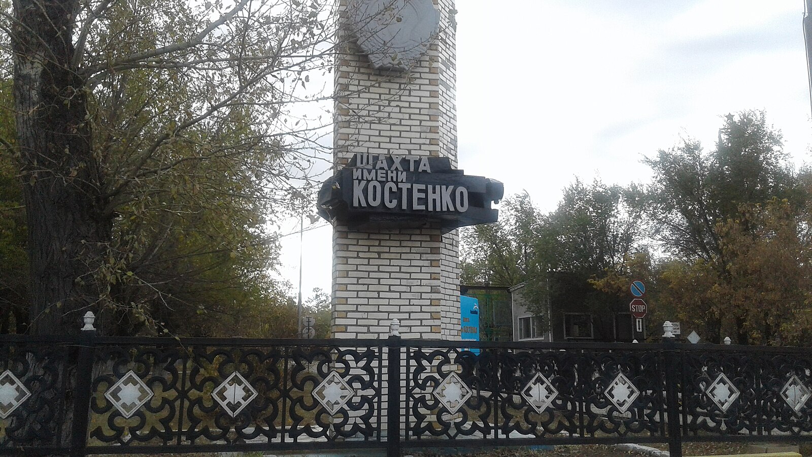 Сағат 10.00: Костенко шахтасындағы жағдай туралы ақпарат