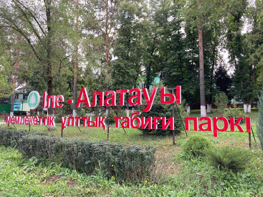 Іле-Алатауы ұлттық паркінде мемлекеттік инспекторға жасалған шабуылға қатысты