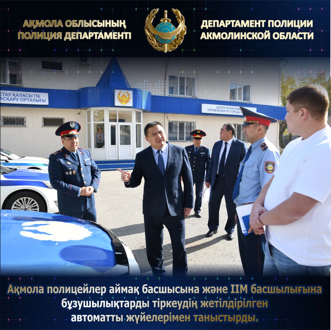 патруль видео мвд инструкция