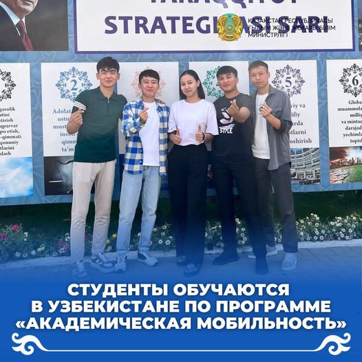Студенты обучаются в Узбекистане по программе «Академическая мобильность»