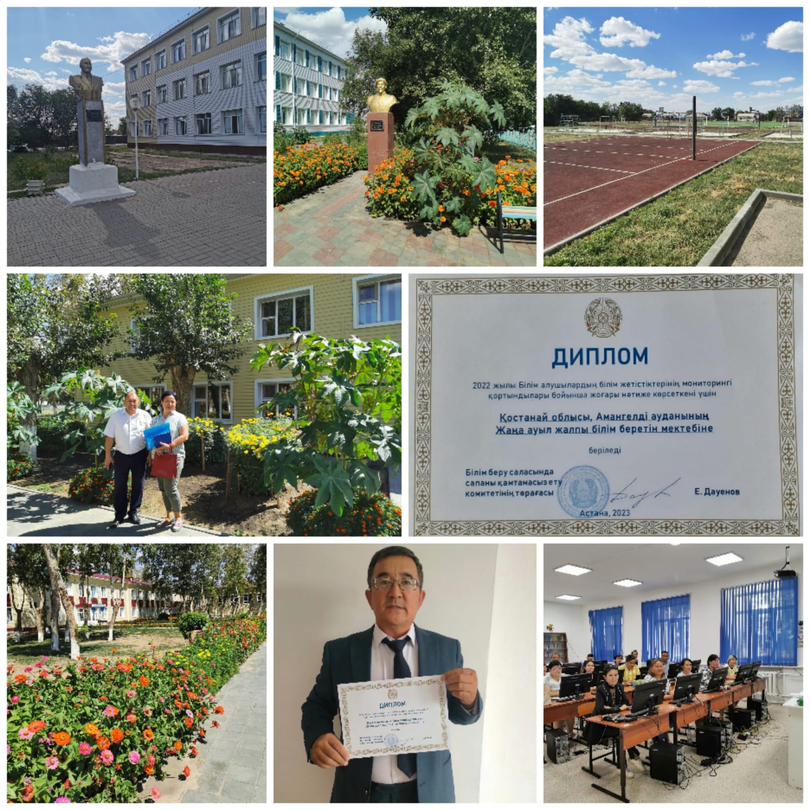 АМАНГЕЛДІ АУДАНЫНЫҢ БІЛІМ БӨЛІМІ ҮЗДІКТЕРДІҢ ҚАТАРЫНДА