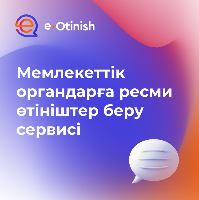 E otinish kz войти. Отиниш. Kz. Kz. E otinish kz войти.