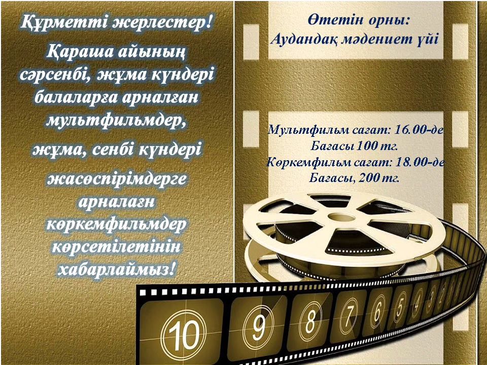 About films