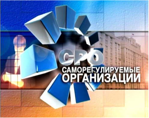 Саморегулируемые ассоциации финансовых институтов