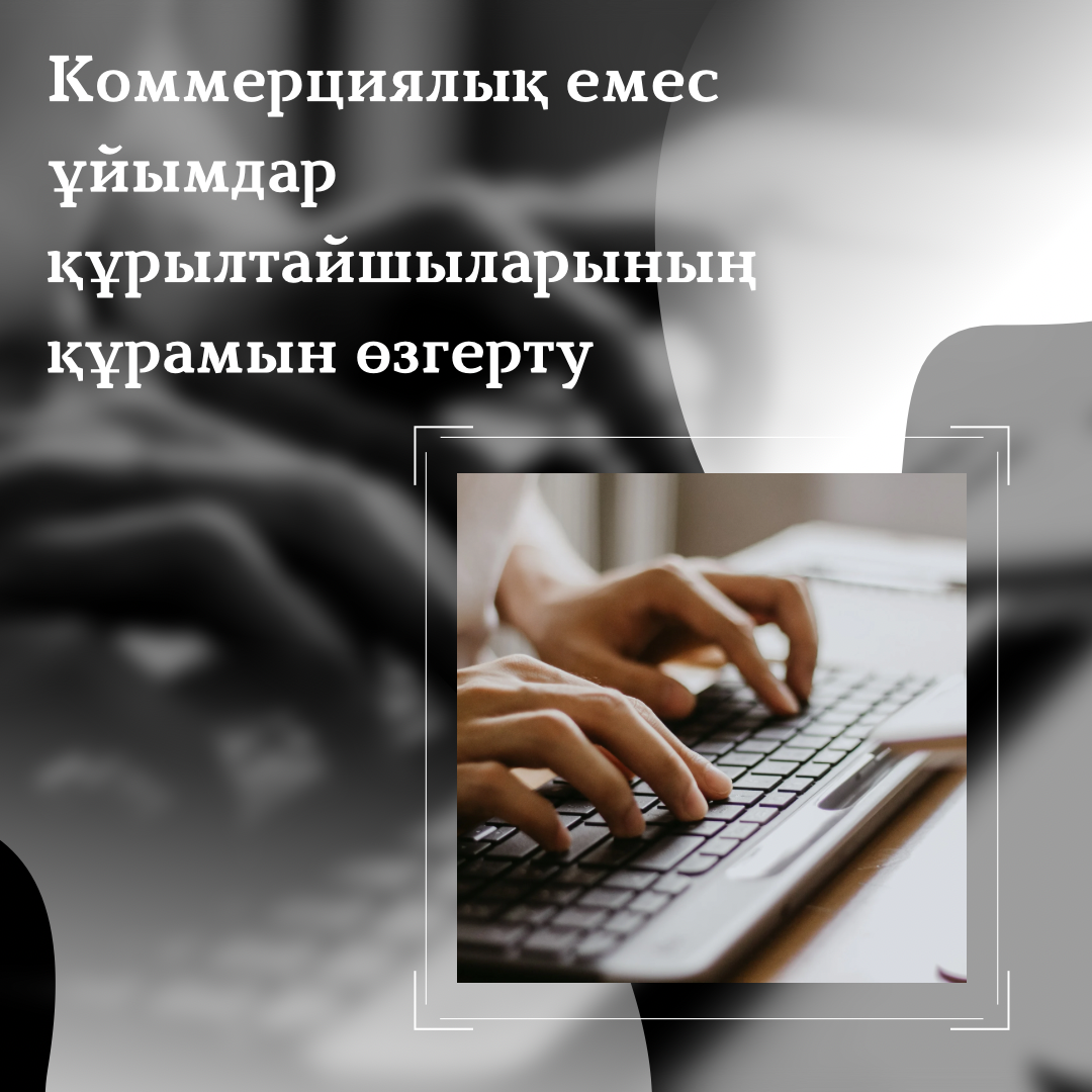 Ерлі-зайыптылар коммерциялық емес, жыныстық қатынас үшін