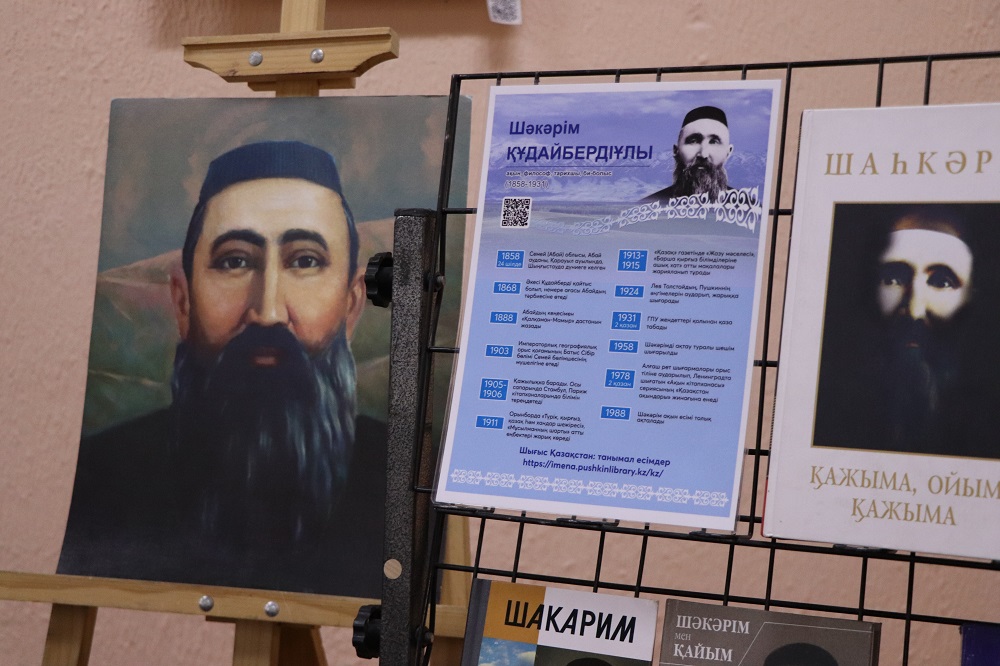 «Шәкерім шыңы» атты дөңгелек үстел өтті