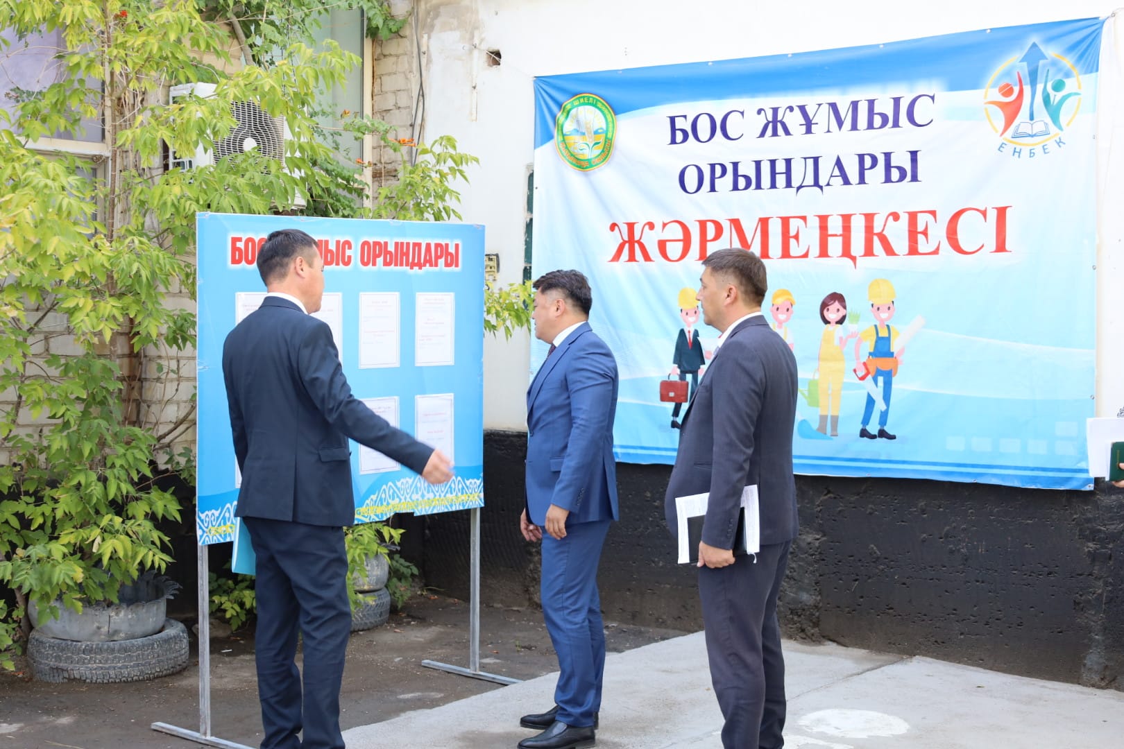 БОС ЖҰМЫС ОРЫНДАРЫ ЖӘРМЕҢКЕСІ ӨТТІ
