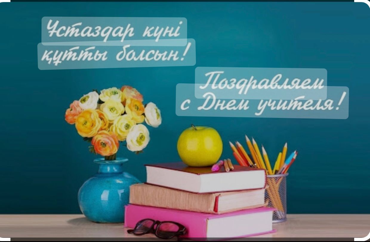 Уважаемые преподаватели, учителя, педагоги Павлодарского района!