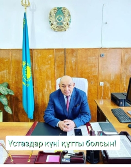 Қайнар ауылдық округінің әкімі Н.Садвакасовтің ұстаздарды құтықтау сөздері.