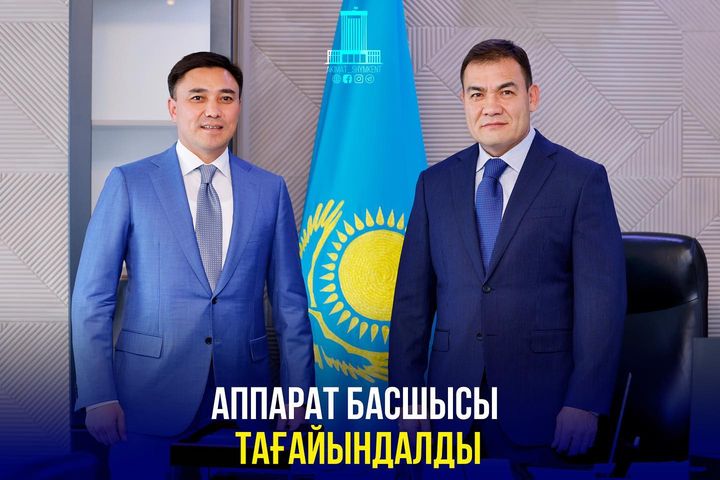 АППАРАТ БАСШЫСЫ ТАҒАЙЫНДАЛДЫ