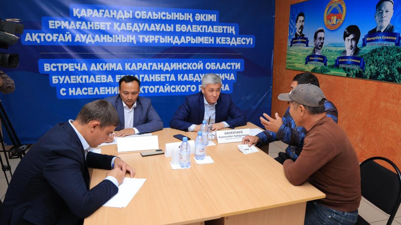 Ермаганбет Булекпаев встретился с жителями Актогайского района