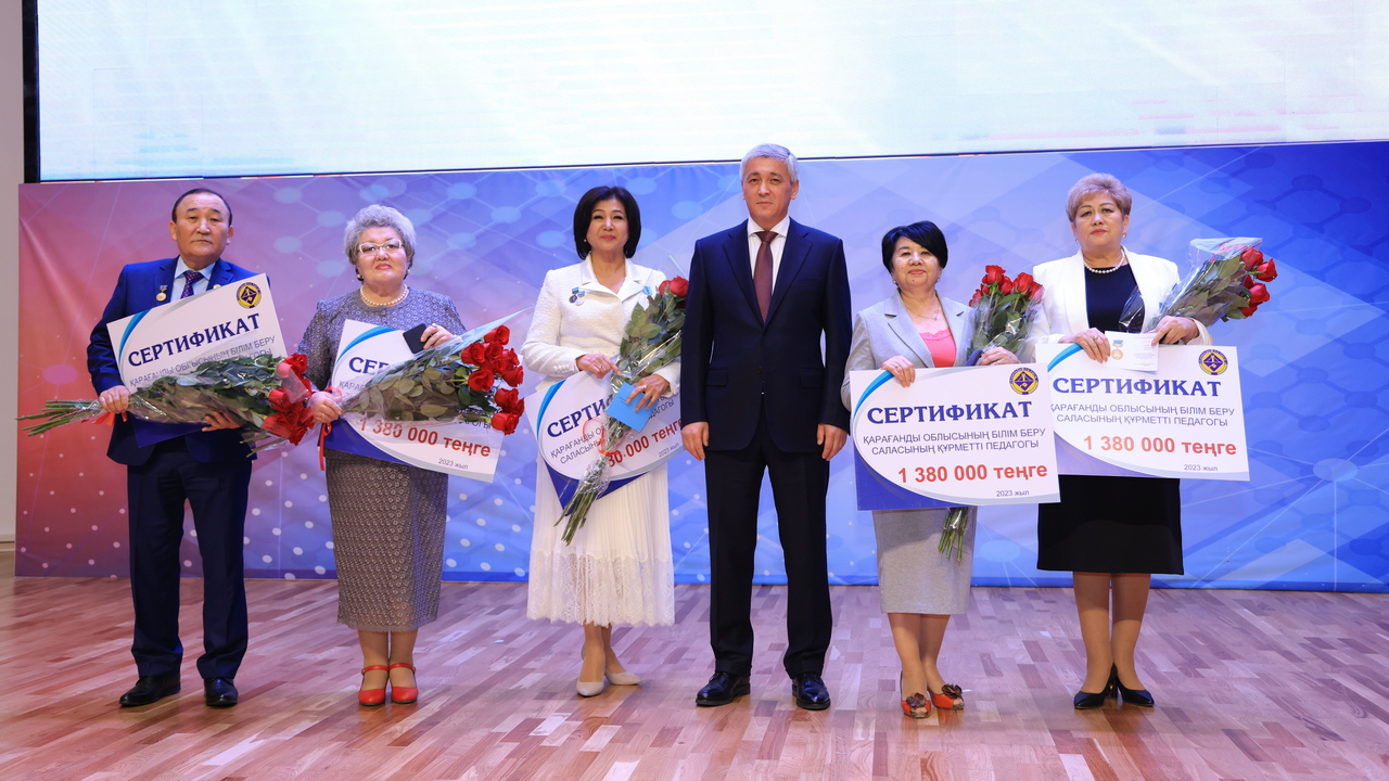 Лучших работников образования наградили в Карагандинской области