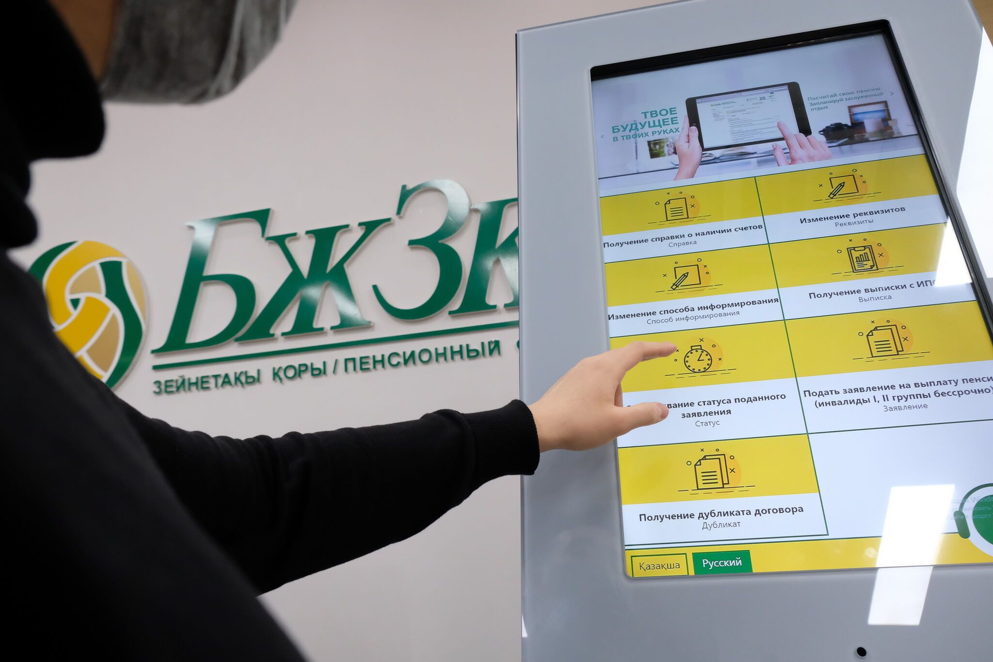 ЕНПФ оказывает услуги в электронном, автоматическом и очном формате.