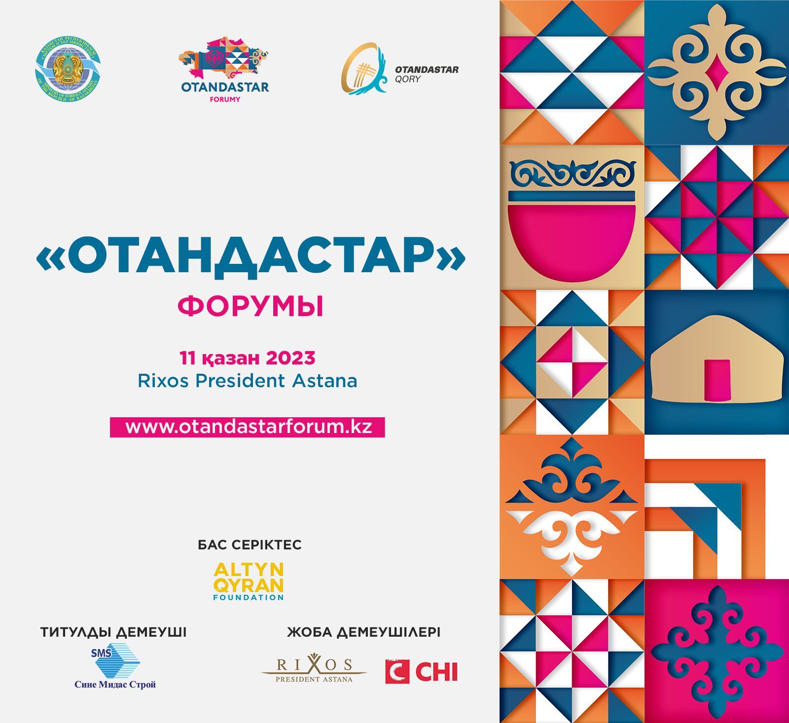 ОТАНДАСТАР ФОРУМЫ – 2023