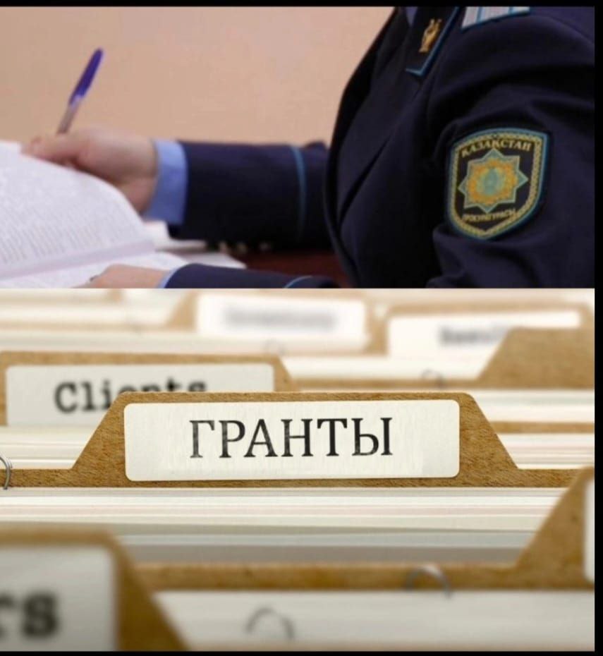 Прокуратурой города Уральск в ходе проверки в городском Центре занятости населения установлены нарушения при реализации государственной программы «Гранты для реализации новых бизнес-идей».