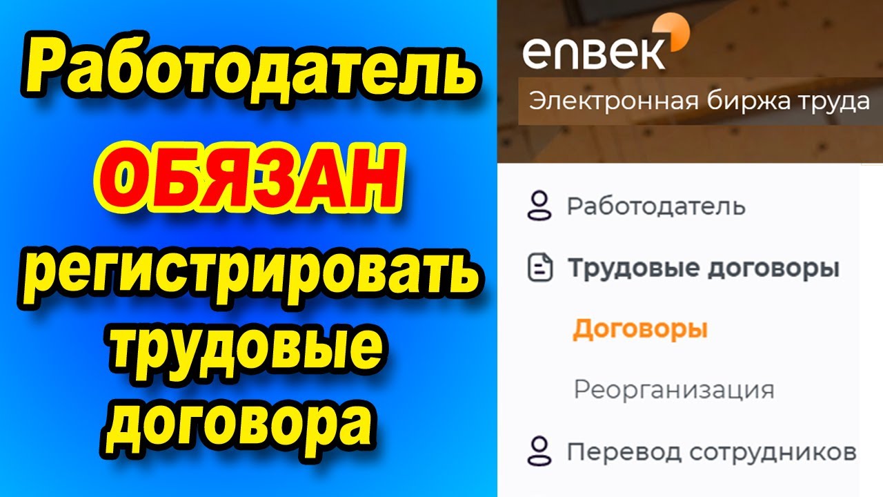 Информация для работодателей