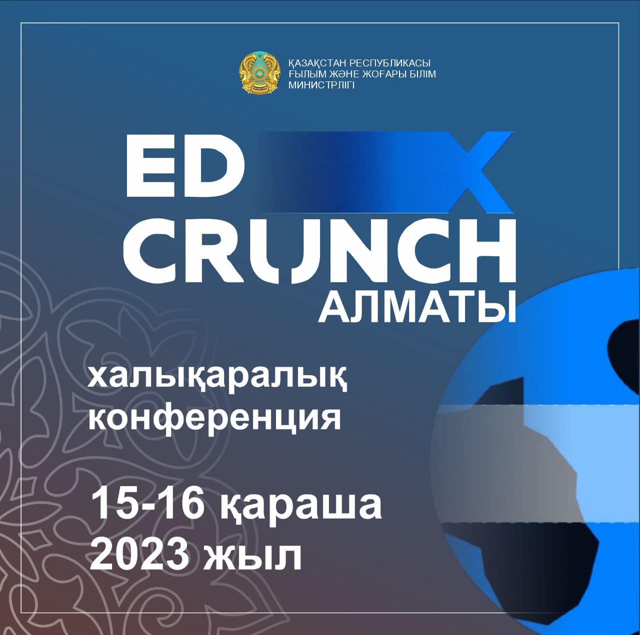 15-16 қарашада EdCrunch білім берудегі цифрлық технологиялар бойынша халықаралық конференция өтеді