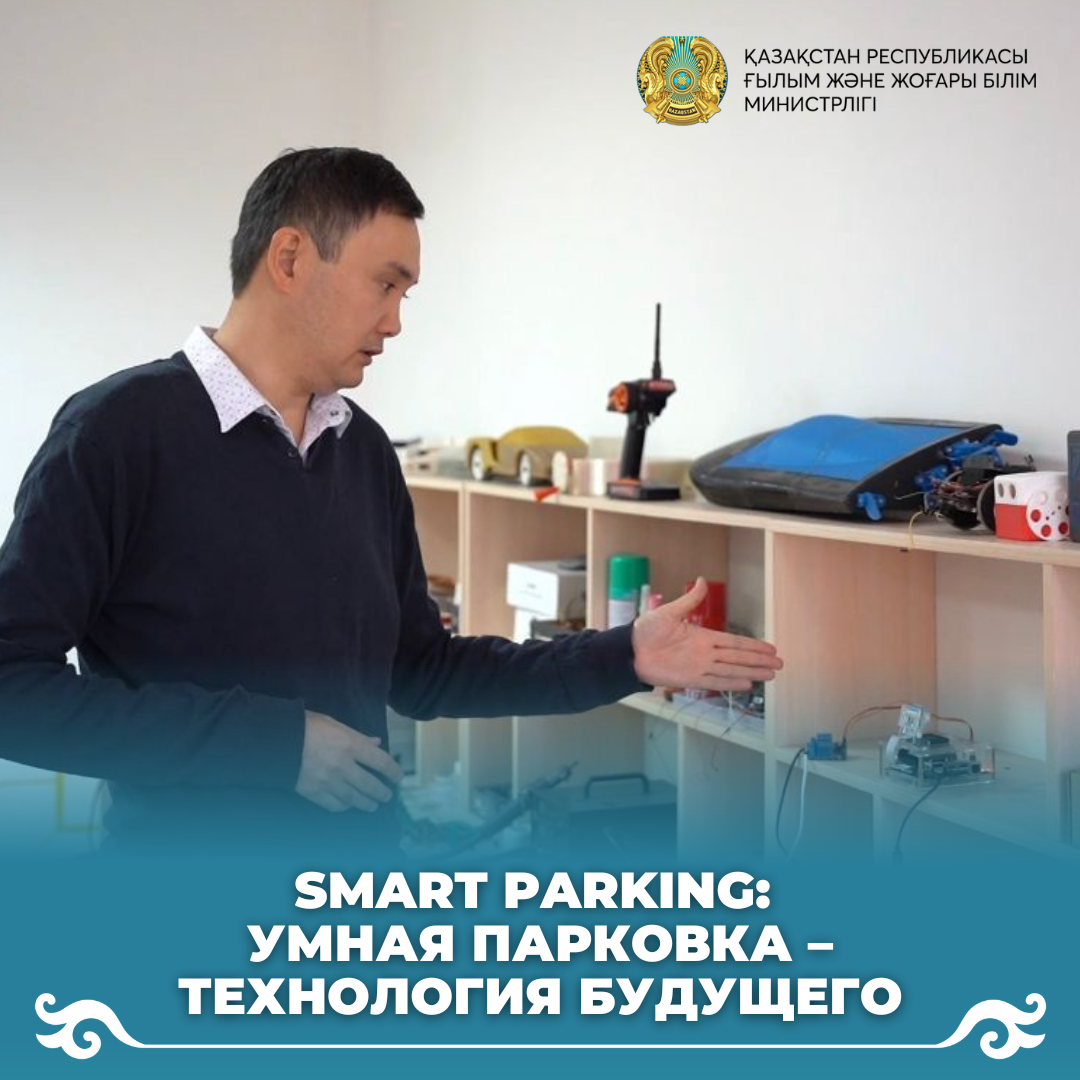 Smart Parking: умная парковка – технология будущего