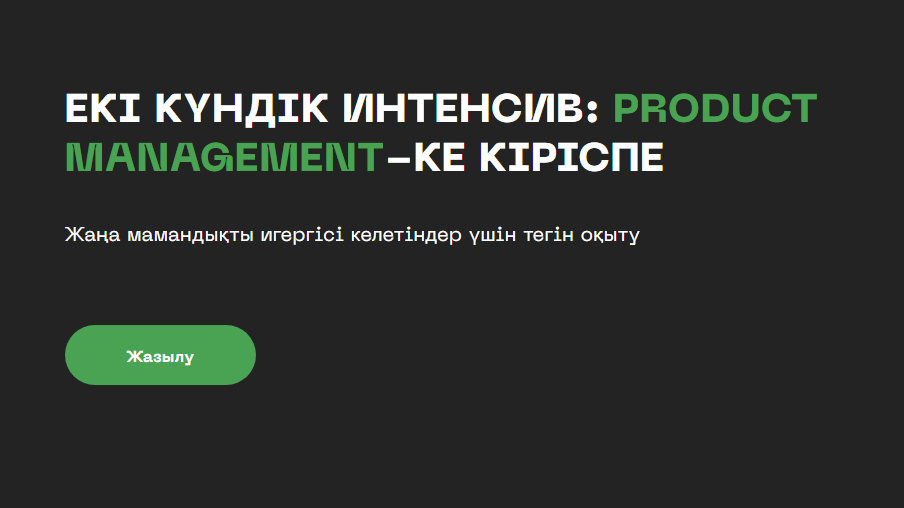 "Террикон алқабы" сұранысқа ие мамандықтар бойынша тегін оқыту жүргізеді