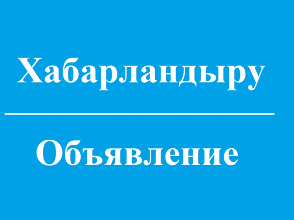 ТАЛҒАР АУДАНДЫҚ МӘСЛИХАТ ДЕПУТТАТАРЫНЫҢ НАЗАРЫНА!