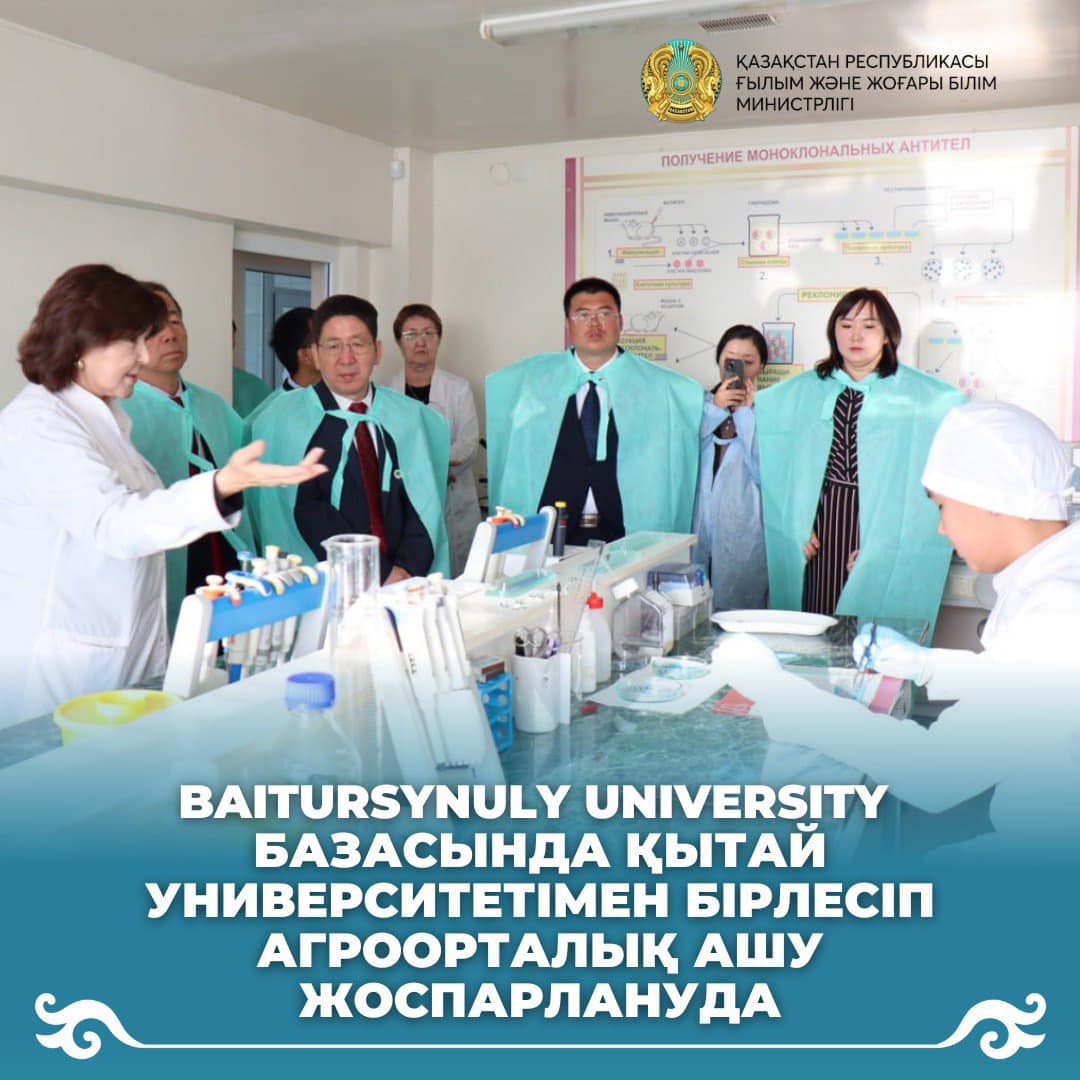 Baitursynuly University базасында Қытай университетімен бірлесіп агроорталық ашу жоспарлануда