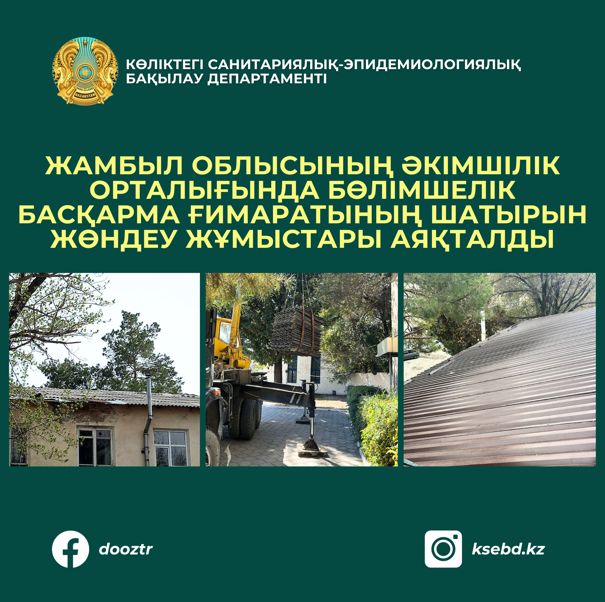 Ішінде бірнеше рет аяқталды