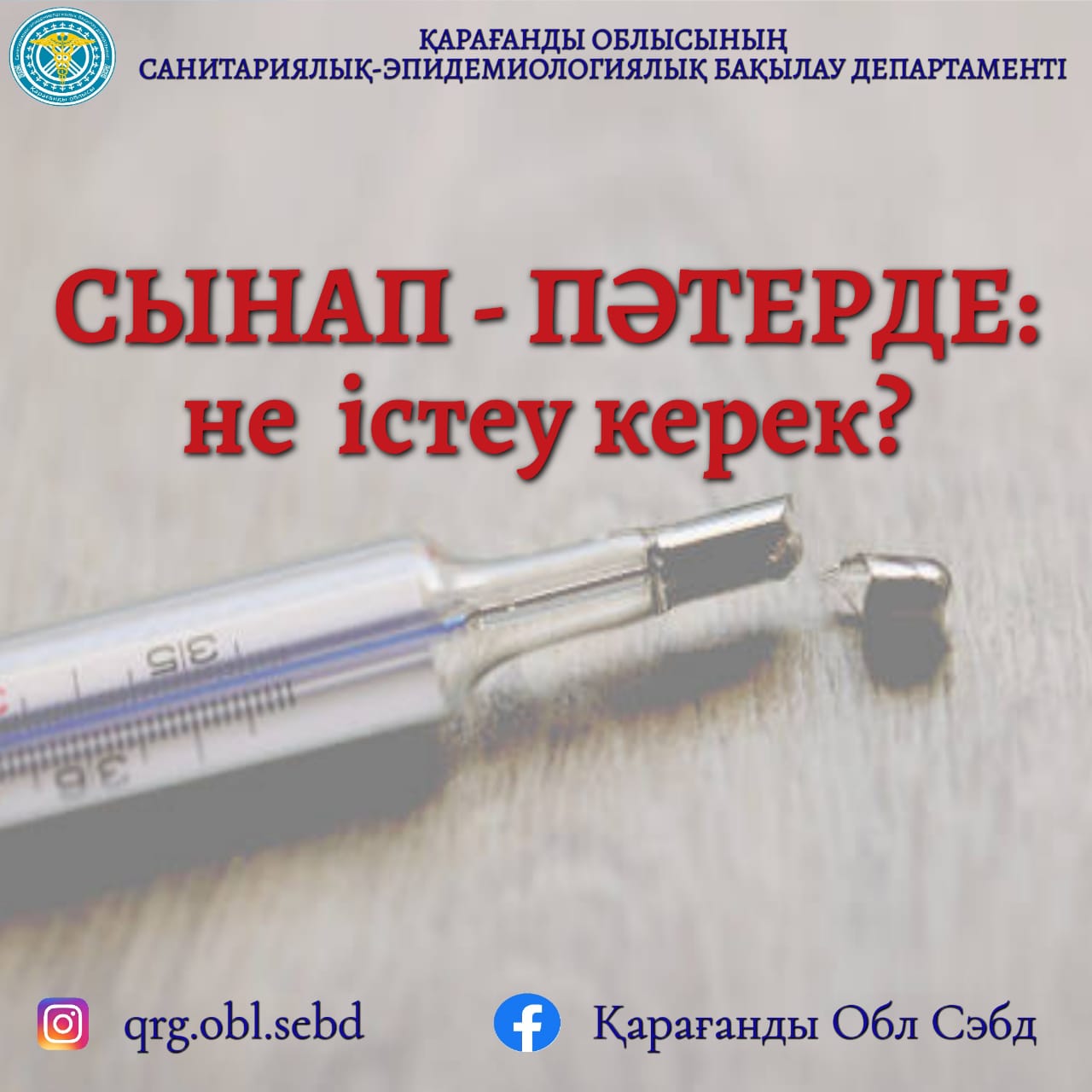Жыныстық қатынасты қалайтын жігіттерді әйелге айналдыру психологиялық жарақат пен кешендердің белгіс