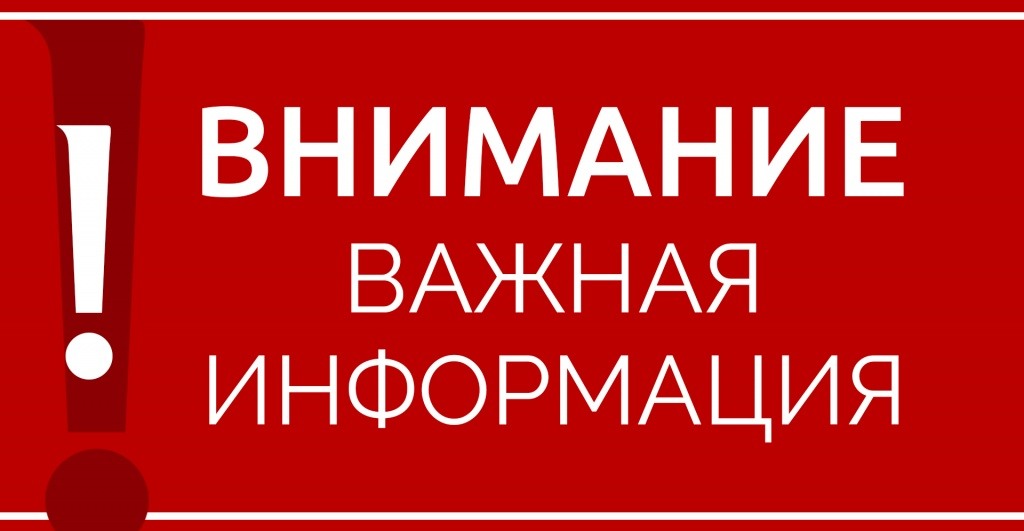 Объявление о дате публичного обсуждения результатов  внутреннего анализа коррупционных рисков