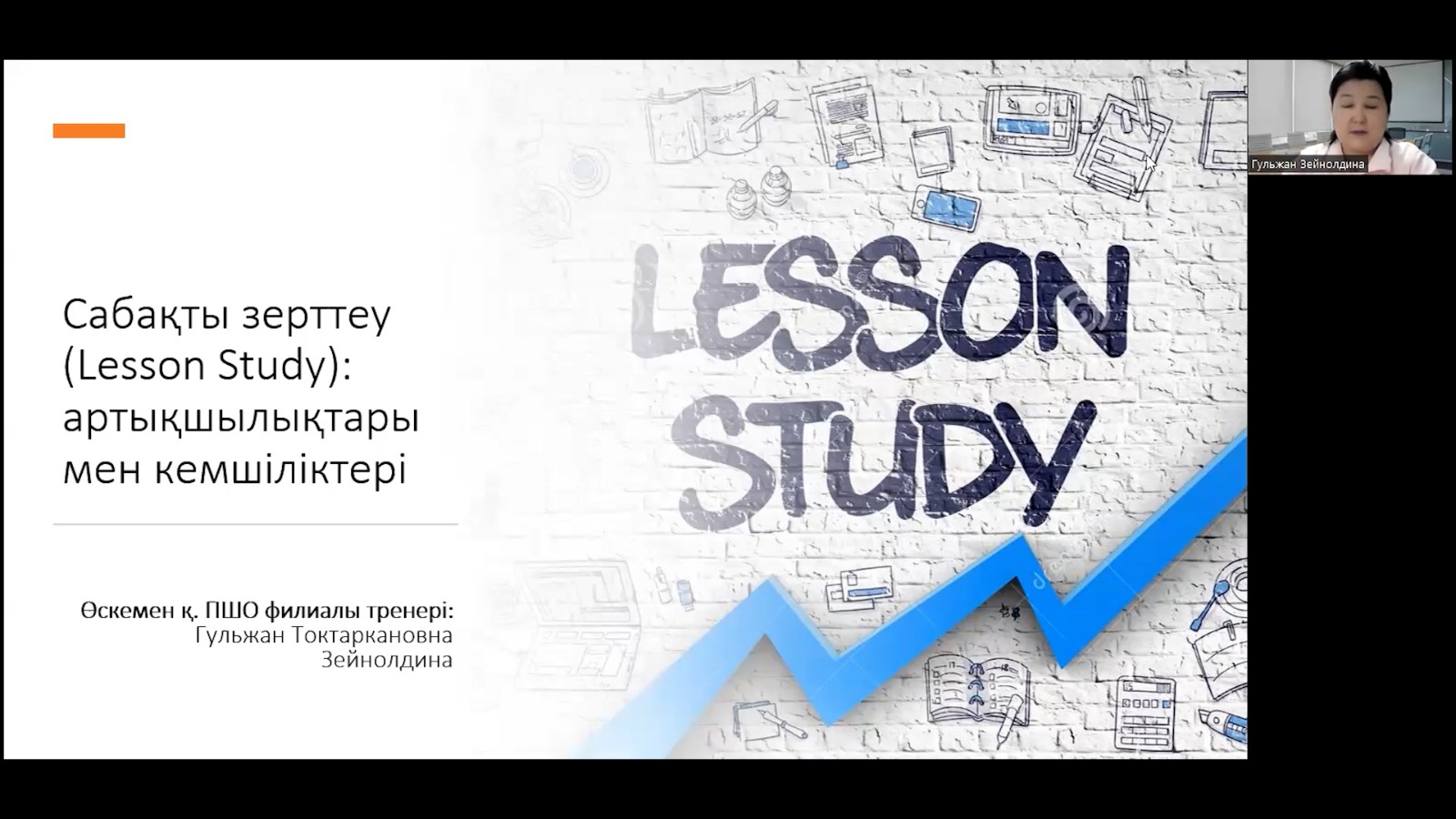 Lesson Study: преимущества и недостатки
