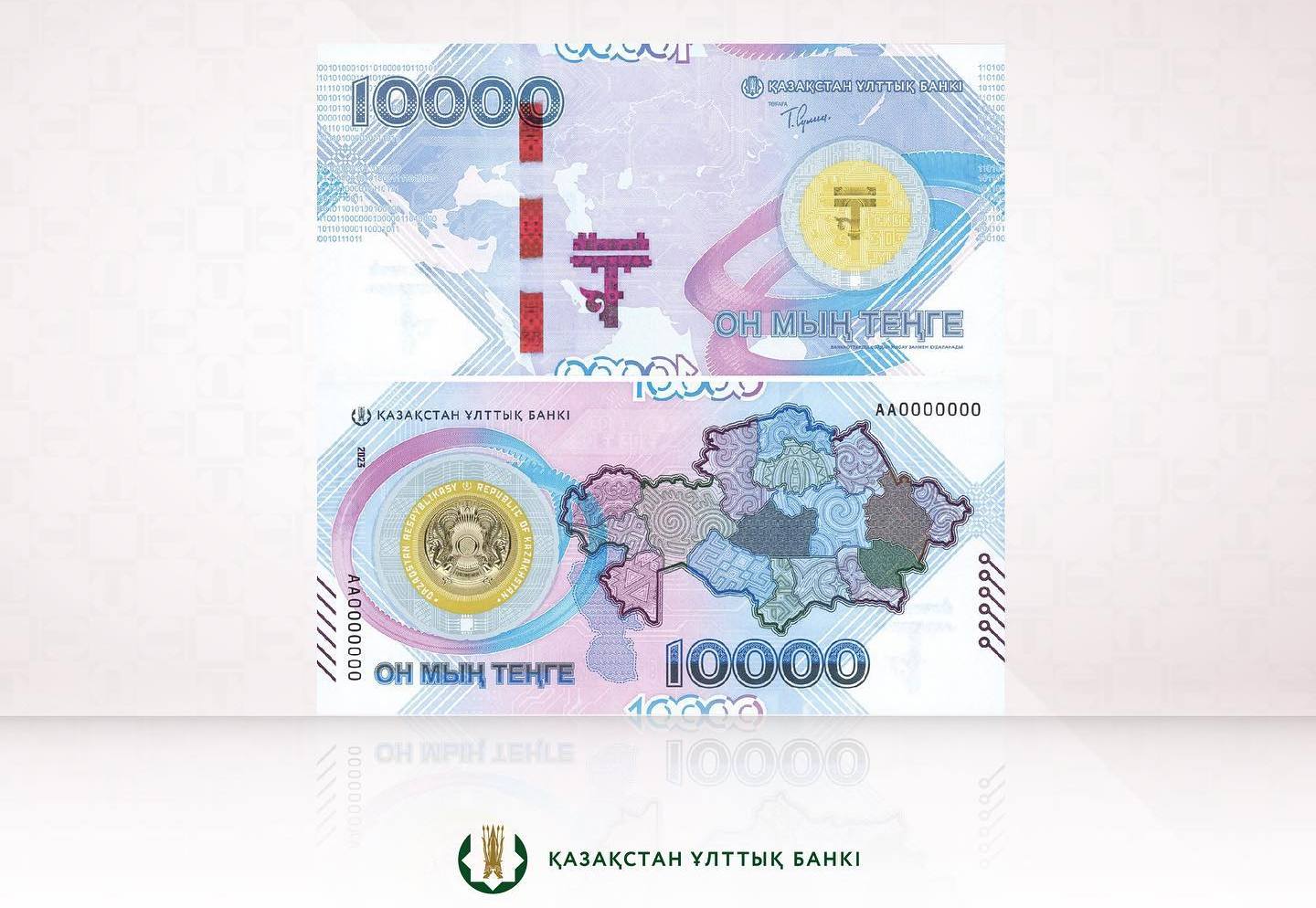 Юбилейную 10-тысячную банкноту выпустил Национальный банк Казахстана