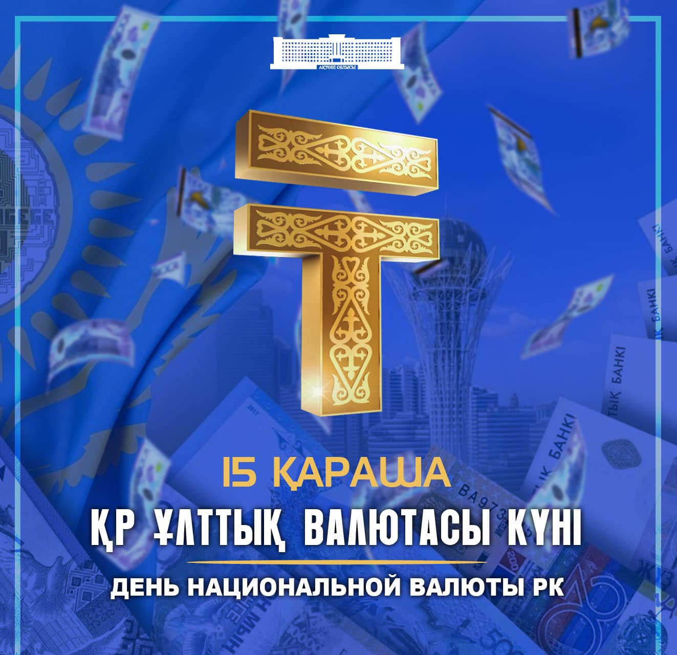 Төс тарту бейне