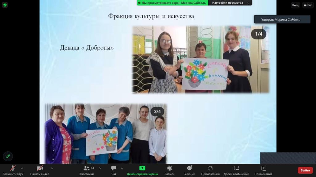 Вебинар на тему «Ученическое самоуправление в современной школе как эффективный инструмент развития, самоопределения и самоактуализации обучающихся»