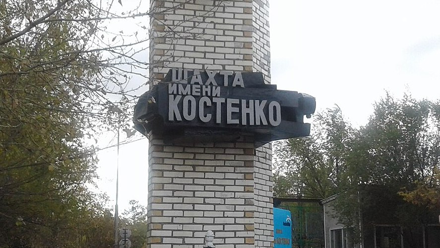 Костенко атындағы шахтада қаза тапқандардың отбасыларына қандай көмек көрсетілуде