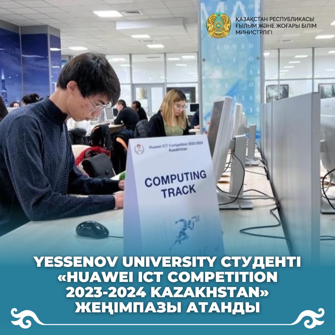 Экзамены 2024 казахстан