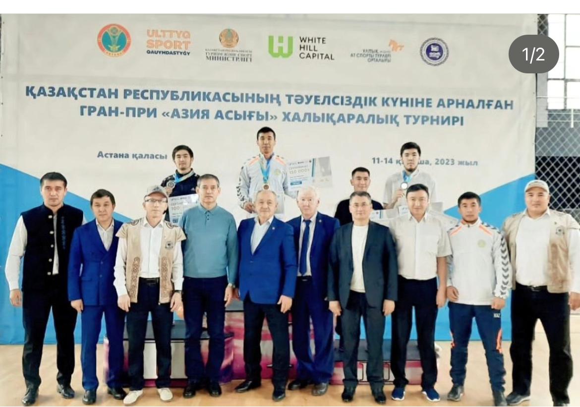 "АЗИЯ АСЫҒЫ" ХАЛЫҚАРАЛЫҚ ТУРНИРІ ӨЗ МӘРЕСІНЕ ЖЕТТІ