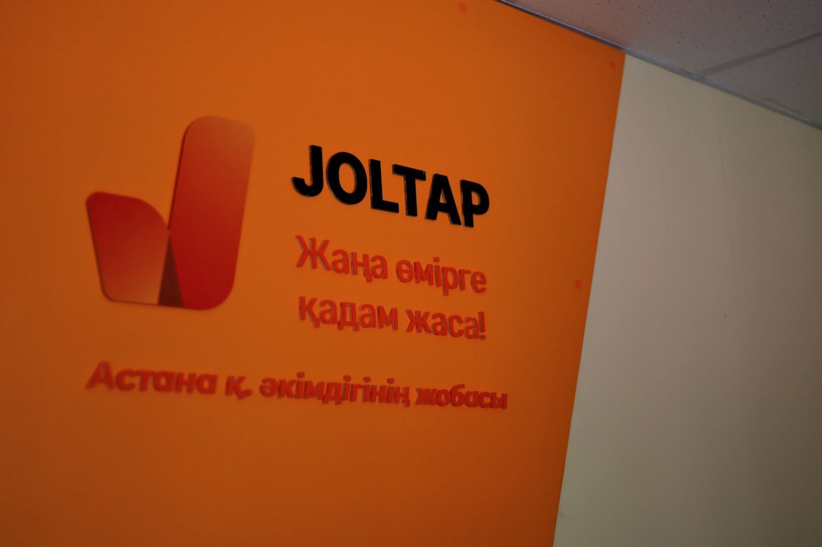 «JOLTAP» жобасы: Астанада цифрлық дағдылар бойынша екінші лекті оқыту басталды