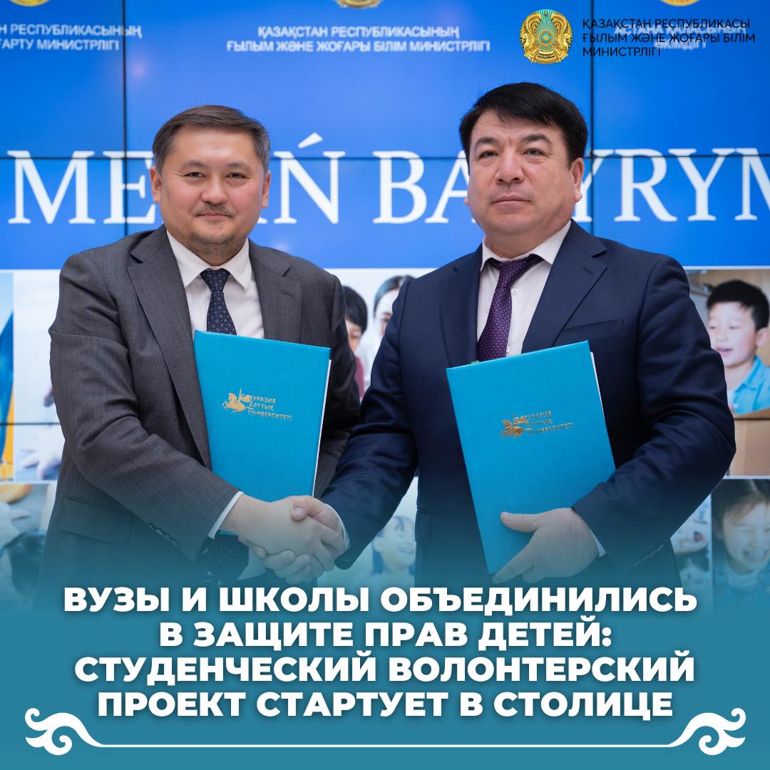 Вузы и школы объединились в защите прав детей: студенческий волонтерский проект стартует в столице