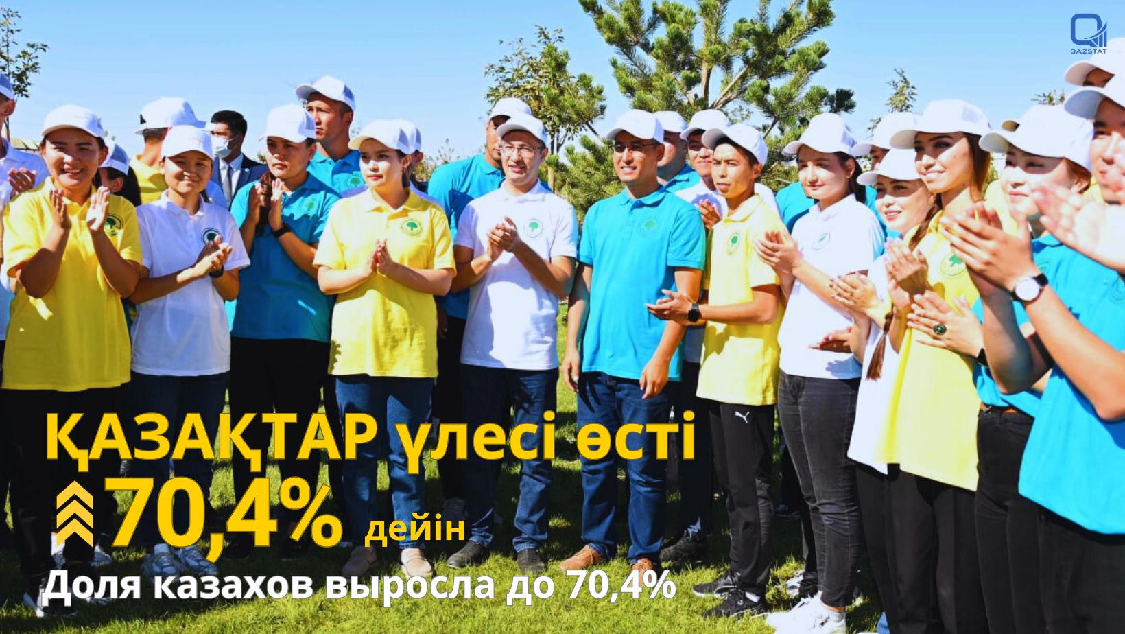 Бюро национальной статистики опубликовало тематический сборник  по Национальному составу населения по итогам переписи 2021 года