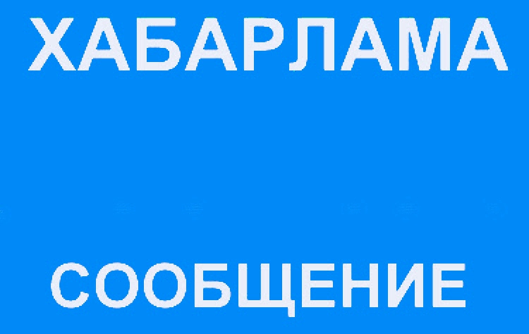 Шыңғырлау ауданы округтік сайлау комиссиясы құрамының бос орынына конкурс жариялау туралы Шыңғырлау аудандық мәслихатының ХАБАРЫ