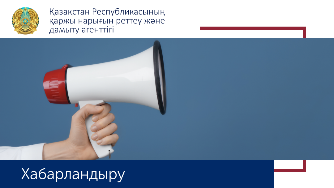 Қазақстанда «KBTU RISK MANAGEMENT CASE COMPETITION» тәуекел-менеджмент бойынша кейс-чемпионат өткізіледі