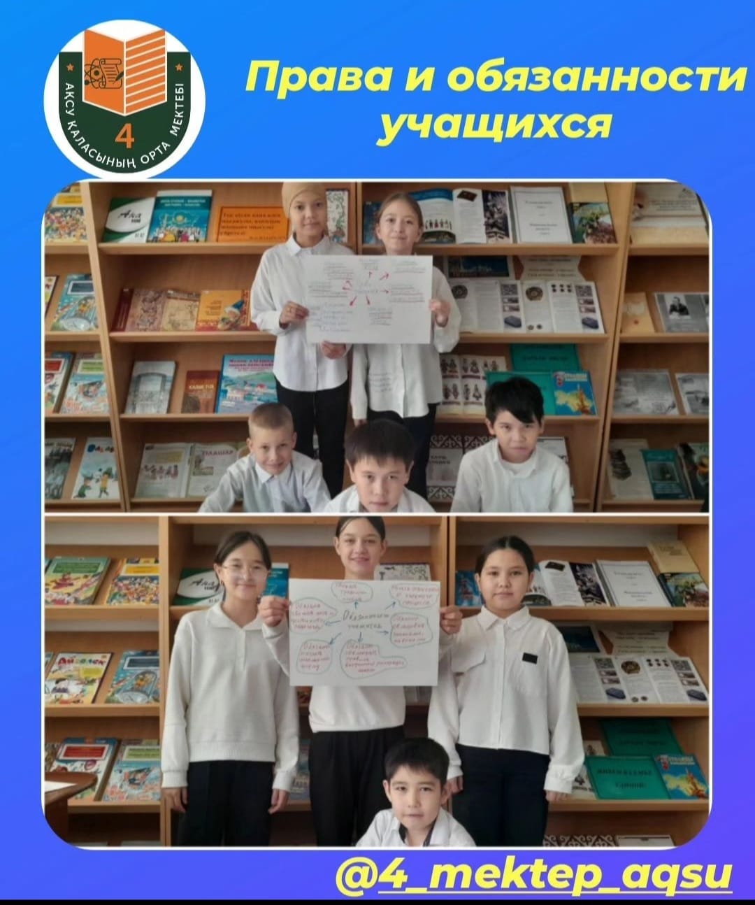 Балаларды қорғау жобасы бойынша өткізілген іс -шаралар аясында,5 “Е” сыныбы “Заң және мен” үйірмесінде "Оқушылардың құқықтары мен міндеттері" тақырыбын өтуде.