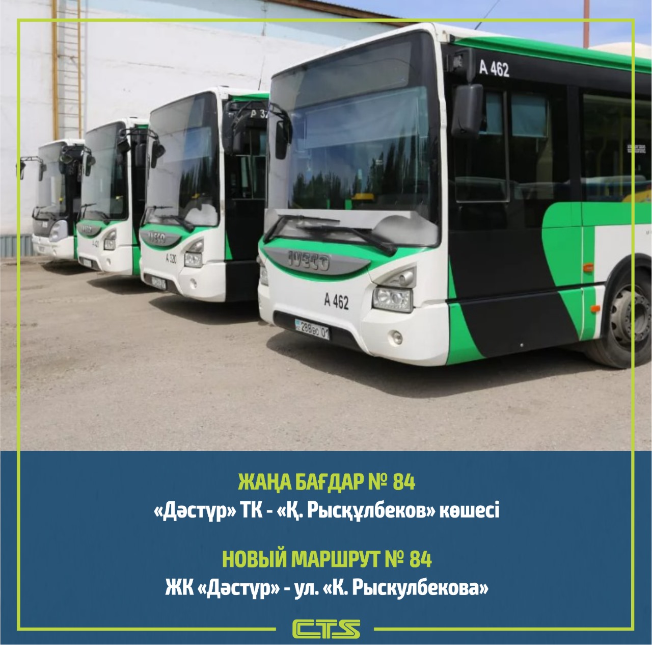 Елордада жаңа автобус бағыты іске қосылады