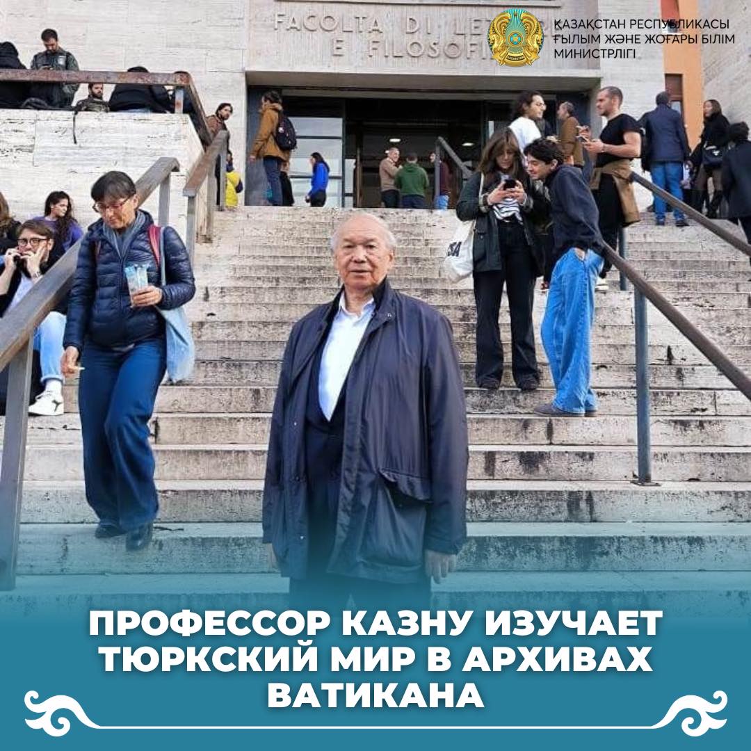 Профессор КазНУ изучает Тюркский мир в архивах Ватикана